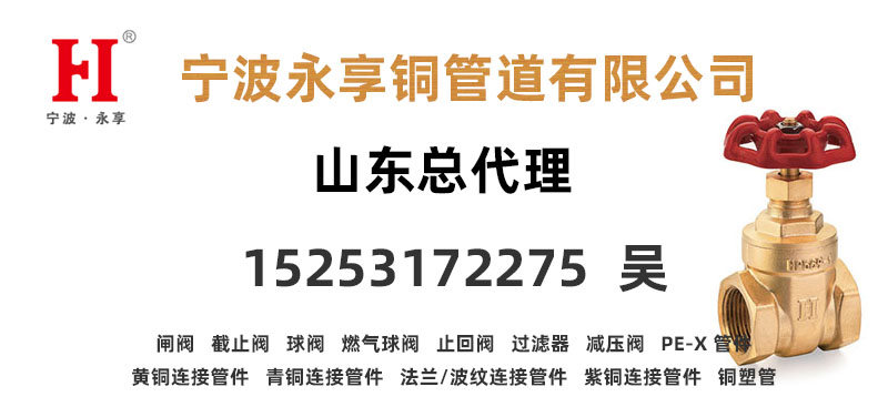 管道系統(tǒng)中銅閥門的安裝